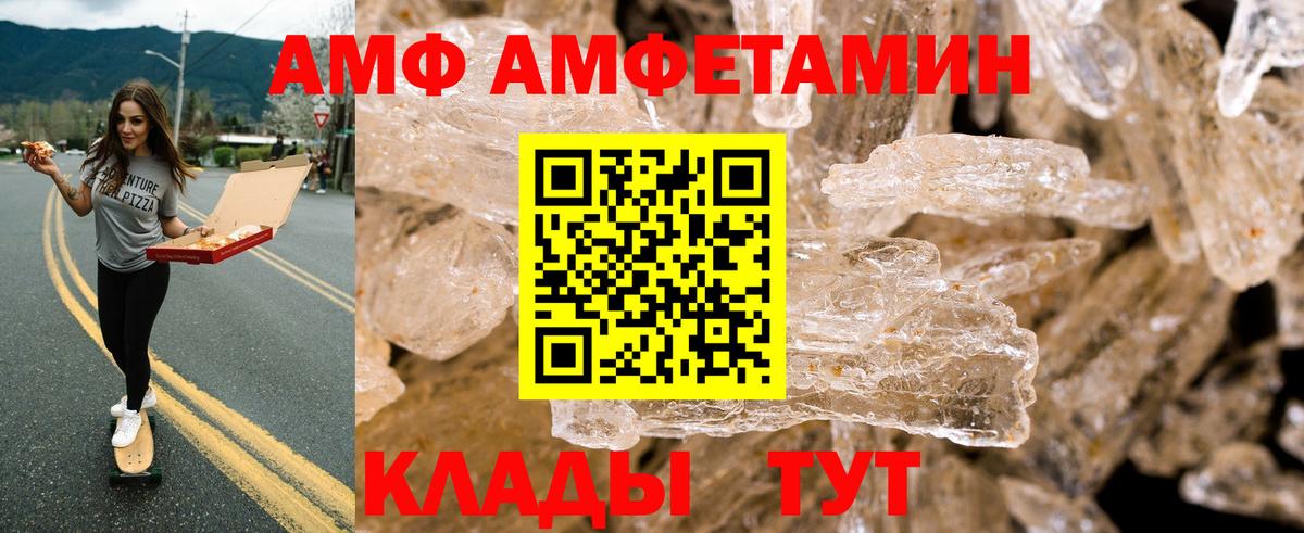 Amphetamine 98% Краснознаменск