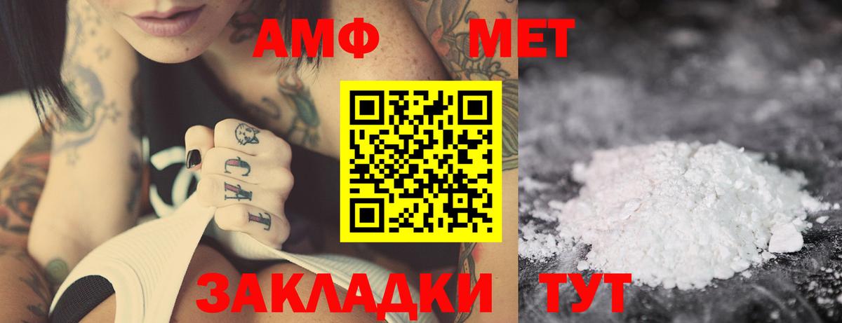 Amphetamine VHQ  Амфетамин  АМФ  Краснознаменск  Вход с VPN 