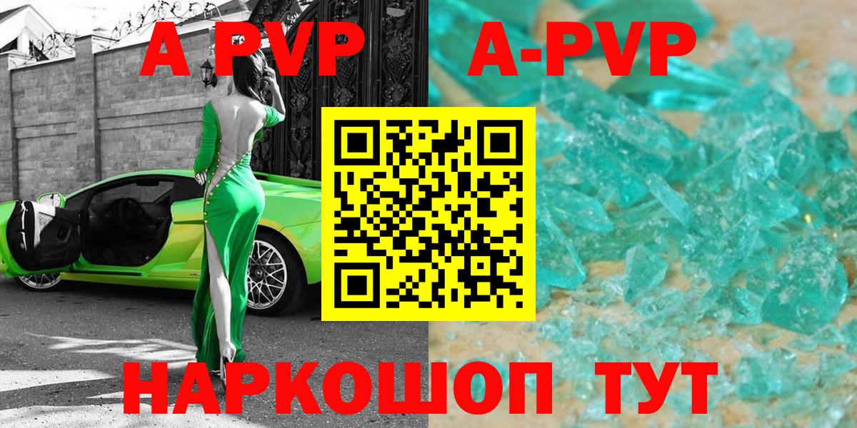 Alpha PVP VHQ Краснознаменск