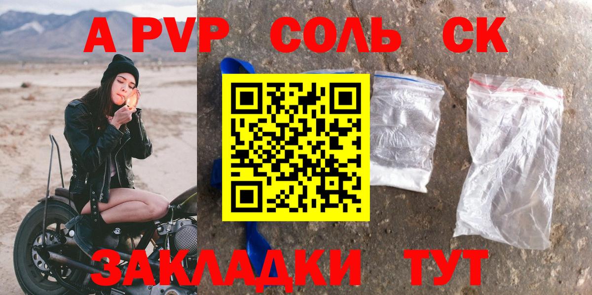 Alpha-PVP Crystall  A PVP  Краснознаменск  APVP СК  Вход с VPN 