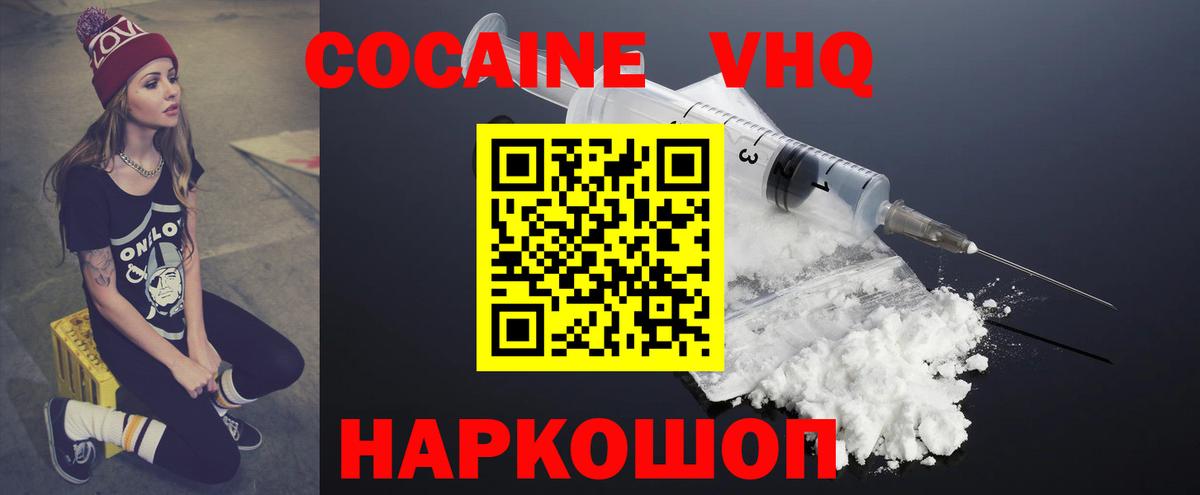 Cocaine  Вход с VPN  Краснознаменск  КОКАИН FishScale  COCAIN Эквадор 