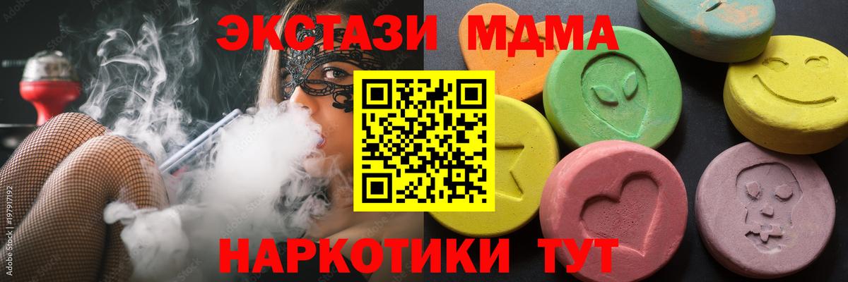 ЭКСТАЗИ ешки  Вход с VPN  наркошоп  ОМГ ОМГ как войти  Краснознаменск 