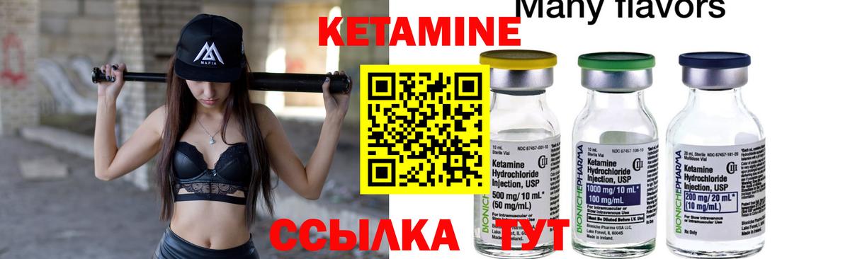 КЕТАМИН VHQ  Вход с VPN  Краснознаменск 