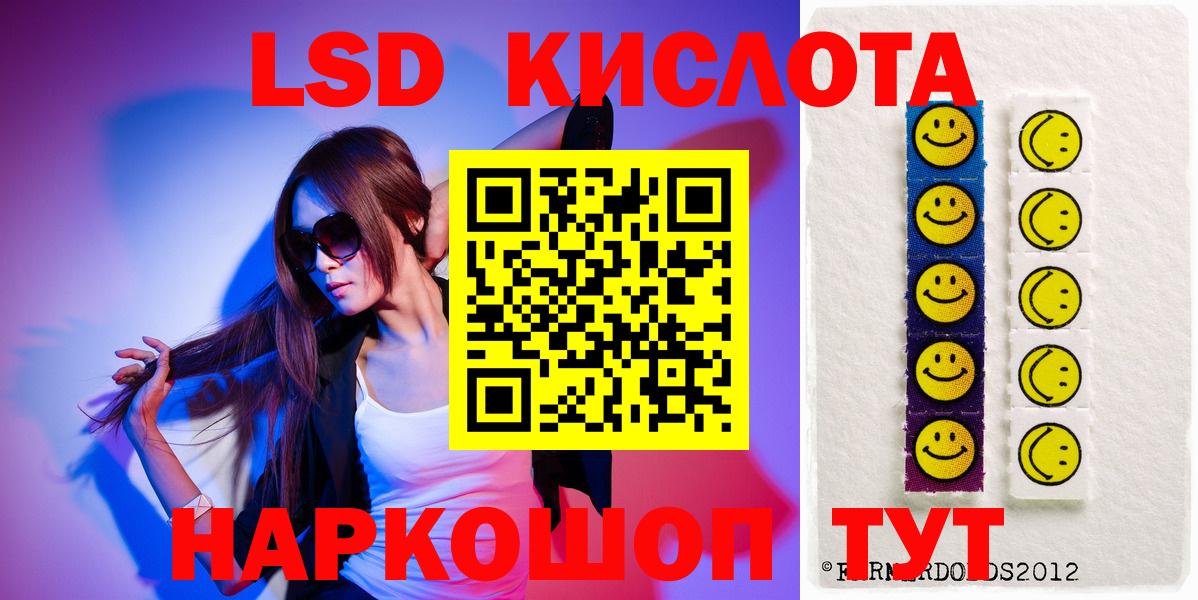 Лсд 25 экстази ecstasy  Вход с VPN  hydra рабочий сайт  Лсд 25 экстази кислота  Краснознаменск 