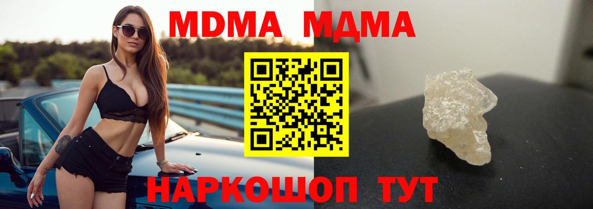 MDMA молли  Вход с VPN  Краснознаменск  МДМА VHQ 