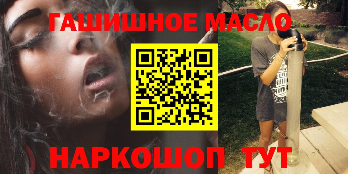 ТГК THC oil Краснознаменск