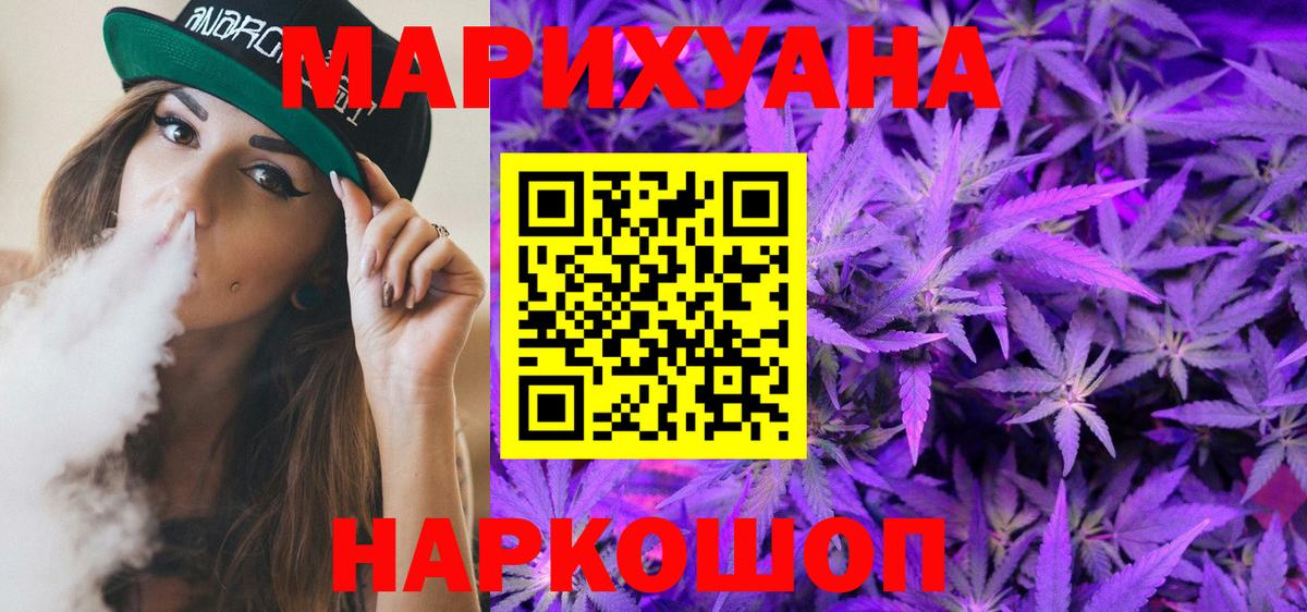 Бошки Шишки сатива  Марихуана конопля  Вход с VPN  МАРИХУАНА Ganja  Краснознаменск 